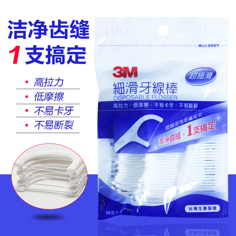 买5包邮 3m牙线棒 超细牙线牙线棒 牙签36支入进口屈臣氏牙齿护理在类目 洗护清洁剂/卫生巾/纸/香薰, 洗发沐浴/个人清洁, 口腔护理, 牙线/牙线棒中 - 来自Buy2taobao.com提供专业的淘宝代购服务