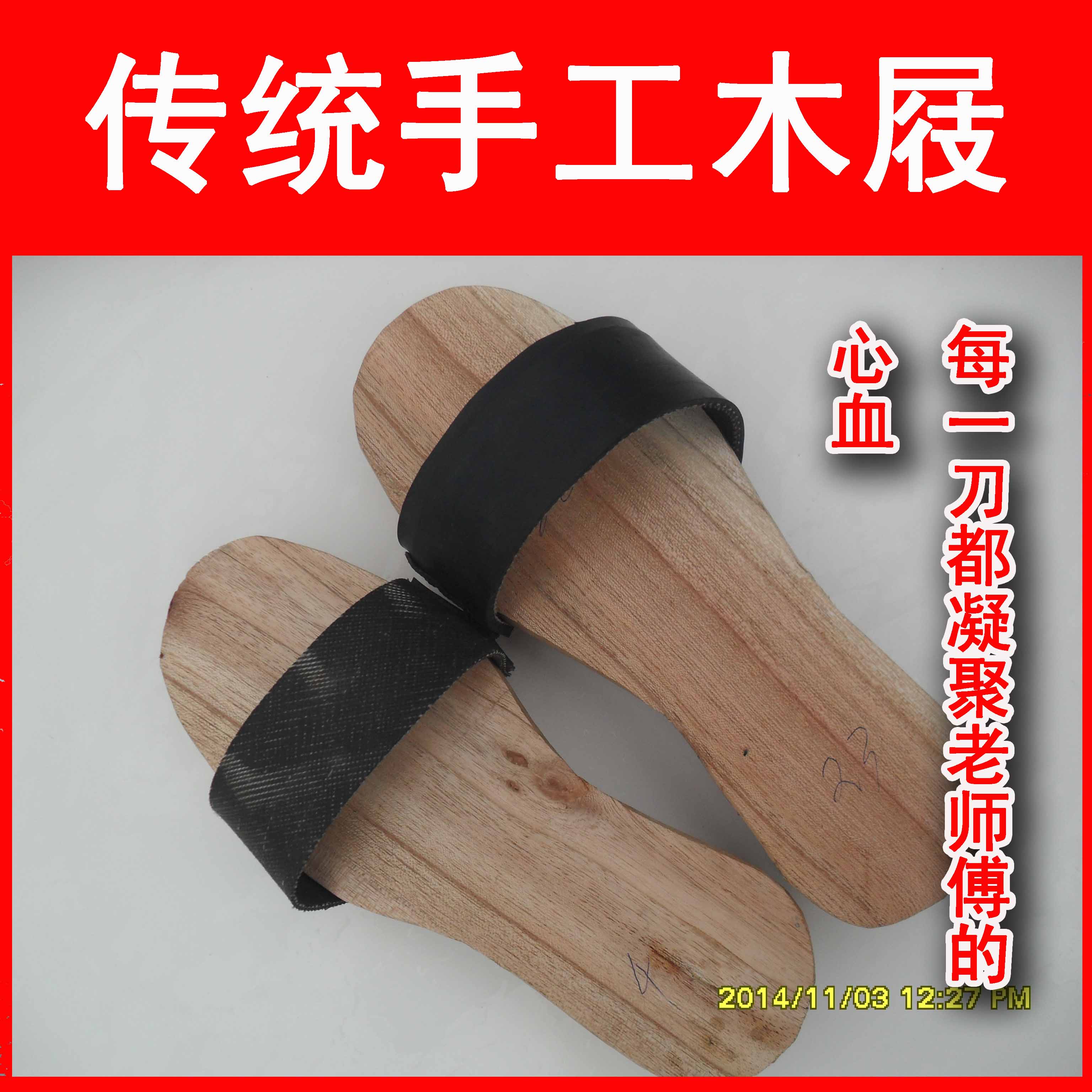 木屐男女木鞋 男士拖鞋夏 防滑人字施凉拖鞋男室内浴室一字拖冲钻在类目 流行男鞋, 拖鞋中 - 来自Buy2taobao.com提供专业的淘宝代购服务