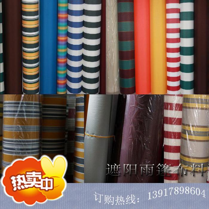 条纹布彩条布织布遮阳篷布装饰布厂家直销可加工多种用途放心使用在类目 居家日用, 伞/雨具/防雨/防潮, 防雨布中 - 来自Buy2taobao.com提供专业的淘宝代购服务