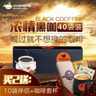 买2送杯+10袋伴侣 中啡纯速溶黑咖啡粉 无糖无奶40袋云南小粒咖啡