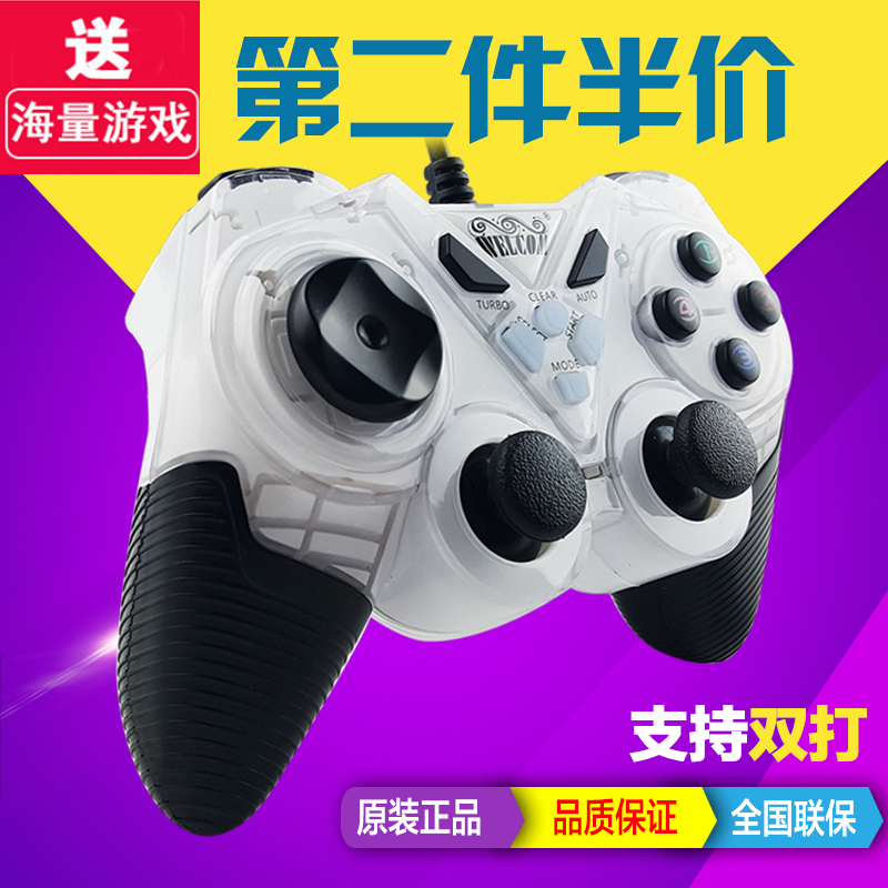 Xbox360电脑pc游戏手柄ps3 安卓 王者荣耀cf穿