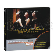 星文正版 黑胶K2HD 黑鸭子 为时光和声(CD)汽车载cd音乐唱片光盘
