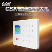 刻锐G18无线GSM手机卡防盗报警器店铺家用门窗红外线WIFI安防主机