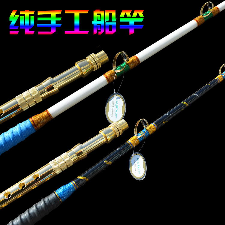 包郵純手工制作船釣竿日本fuji導環船竿放流竿南油竿鐵板竿電絞竿在類目 戶外/登山/野營/旅行用品, 垂釣裝備, 釣竿中 - 來自Buy2taobao.com提供專業的淘寶代購服務
