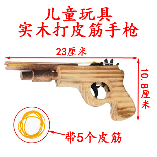儿童玩具枪 实木打皮筋手枪 带5个皮筋 买2送1 摆件/道具/礼物|msdalam kategori Toy/bayi/teka-teki/blok bangunan/model, Kanak-kanak senapang mainan, pistol mainan lain - dari Buy2taobao.com untuk memberikan perkhidmatan ejen Taobao profesional membeli