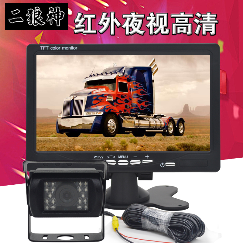 貨車倒車影像24V可視貨車鏟車推土機收割機倒車雷達影像廠家直銷在類目 汽車/用品/配件/改裝, 汽車影音/車用電子/電器, 汽車電子防盜安防, 倒車雷達中 - 來自Buy2taobao.com提供專業的淘寶代購服務
