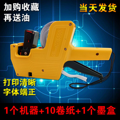 打码机标价机器手动打生产日期标签价格超市便利小店全自动打价机