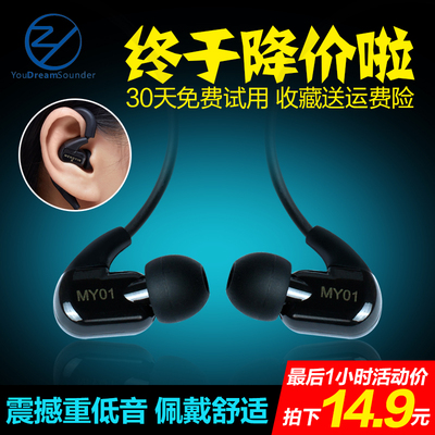 梦音 MY01 运动耳机 入耳式手机电脑通用 魔音挂耳式 跑步 耳塞式