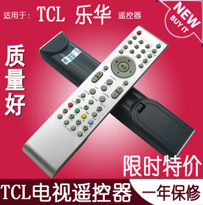 全新精品 TCL液晶电视LE32D8810遥控器 原型