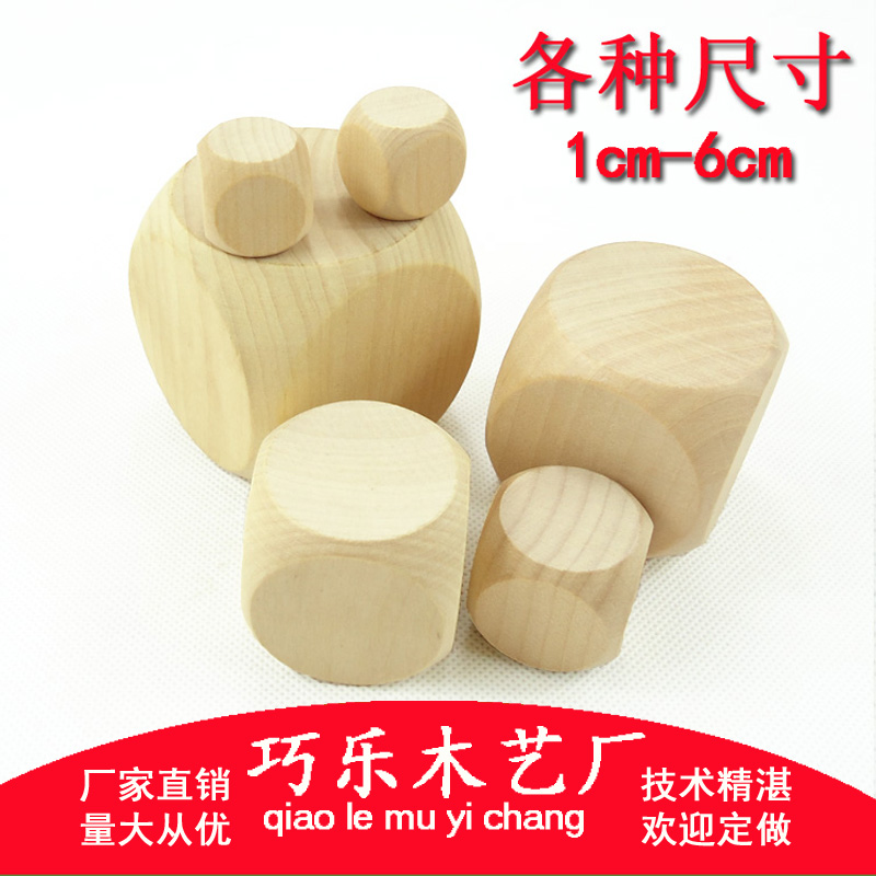 特大号 空白色子骰子木质道具出厂原木件DIY手绘彩绘创意光面甩子|ruв категории плесень играть/Аниме/вокруг/cos/настольные игры, шахматы/настольные игры, Маджонг/домино/бозон - от Buy2taobao.com для оказания профессиональной услуги покупки агента Taobao