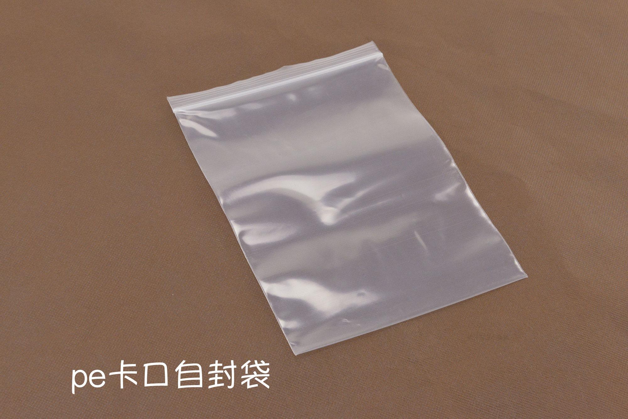 加厚12絲35*45透明袋收納袋密封袋自封食品袋包裝袋塑料袋大尺寸在類目 電子詞典/電紙書/文化用品, 印刷製品, 夾鏈自封袋中 - 來自Buy2taobao.com提供專業的淘寶代購服務