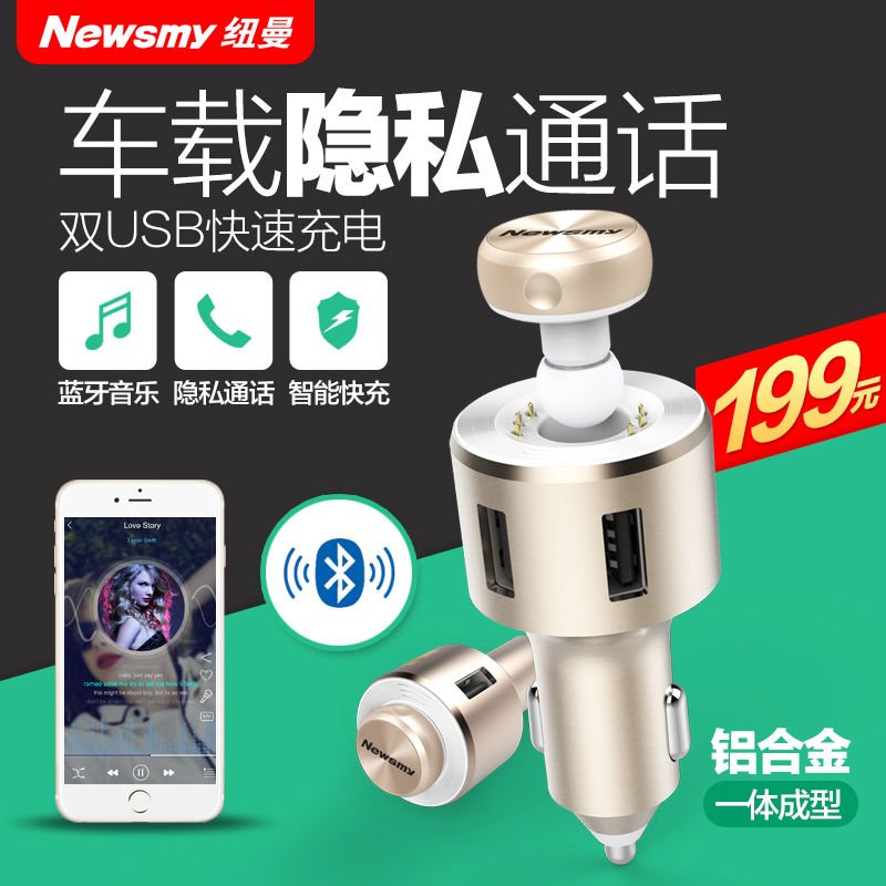 纽曼C59蓝牙车载MP3 音乐播放器免提电话FM汽车点烟器式充电正品在类目 汽车/用品/配件/改装, 汽车影音/车用电子/电器, 汽车影音, 车载MP3/MP4中 - 来自Buy2taobao.com提供专业的淘宝代购服务