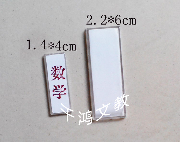 课程总表磁子磁性课牌课签塑料壳课程牌彩色/空白/烫金字6cm/4cm在类目 电子词典/电纸书/文化用品, 教学演示/展示告示用品, 黑板中 - 来自Buy2taobao.com提供专业的淘宝代购服务