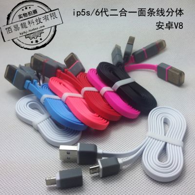 三星安卓V8手机面条充电线转接头二合一ip5s