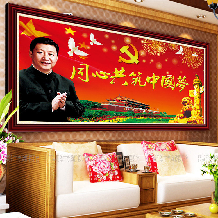 魔方圆钻习近平主席同心共筑中国梦钻石画钻石绣点贴钻十字绣人物
