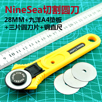 九洋滚刀 圆刀 裁布刀 环刃刀 墙布壁纸工具 墙纸刀 壁纸刀 裁刀