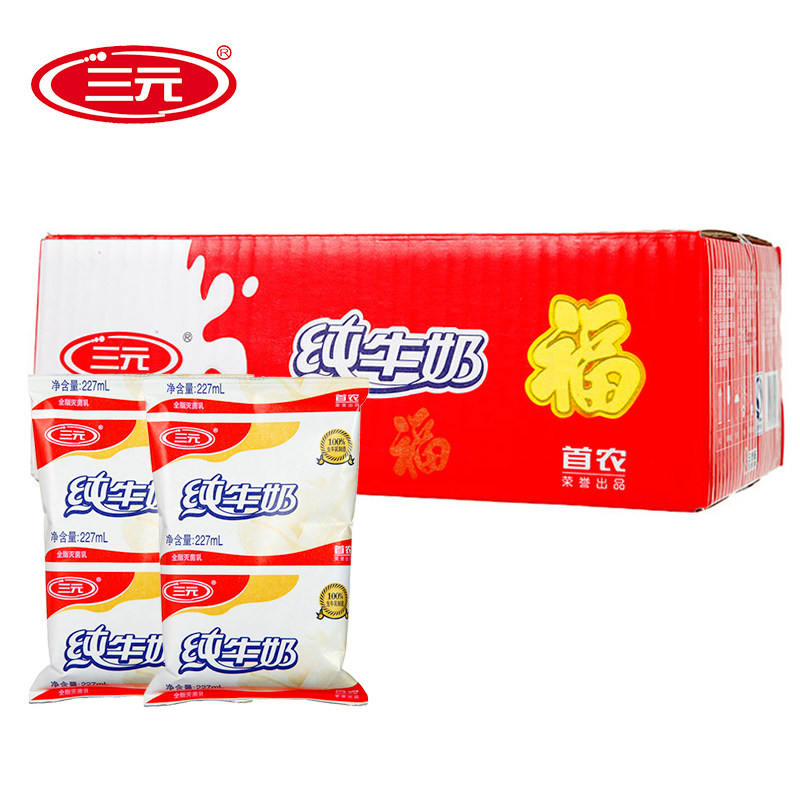 【天猫超市】三元小枕纯牛奶227ml*16袋/箱 品牌经典坚守好品质