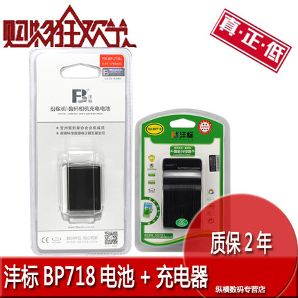 沣標BP718電池+充電器佳能攝像機HFM50 M500 M52 HFR306 R30 R300在類目 3C數碼配件, 數碼周邊, 其它電池中 - 來自Buy2taobao.com提供專業的淘寶代購服務