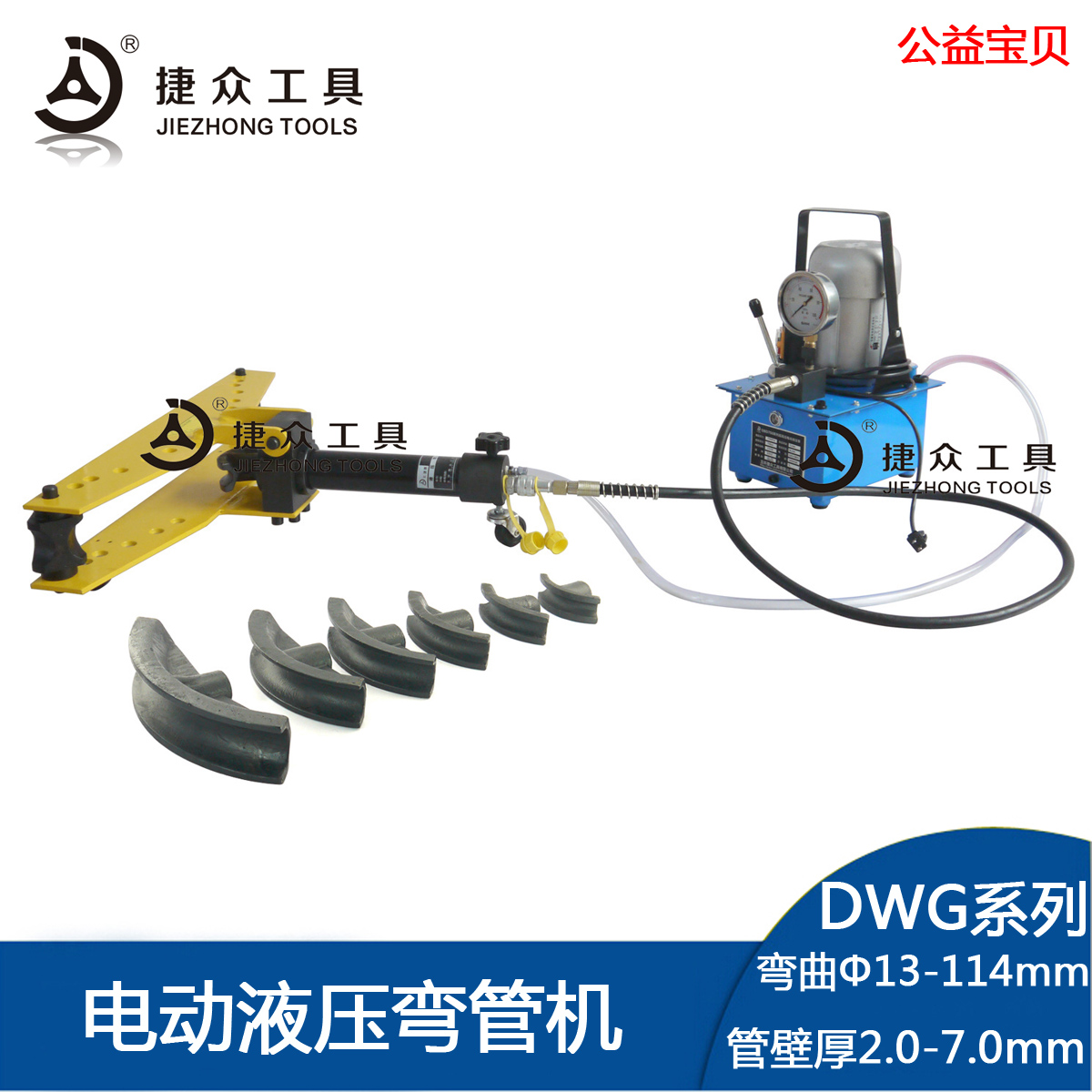 電動彎管機 分體彎管器 鍍鋅管液壓彎管器 液壓彎管機 1寸-5寸在類目 五金/工具, 液壓/起重工具, 液壓工具, 液壓彎管機中 - 來自Buy2taobao.com提供專業的淘寶代購服務