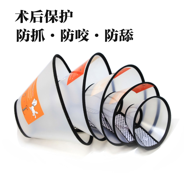 人气狗狗幼猫可用防抓皮肤病护套伤口项圈脖套脖圈嘴套在类目 宠物/宠物食品及用品, 猫/狗日用品, 嘴套中 - 来自Buy2taobao.com提供专业的淘宝代购服务