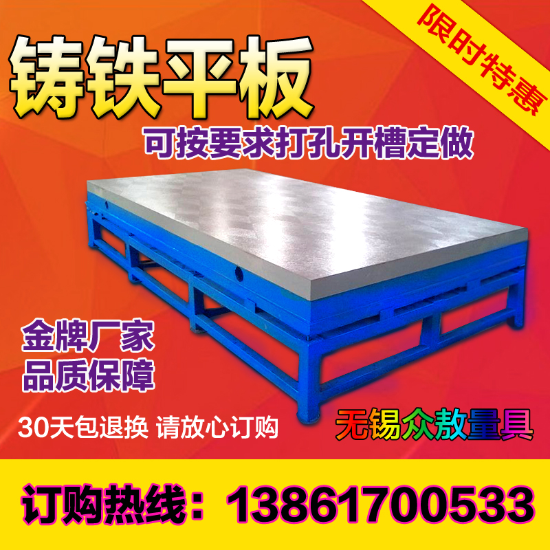 钳工平板/检测铸铁平台1000*1200/划线工作台/测量平板/焊接平台在类目 五金/工具, 手动工具, 测量工具, 机床工具中 - 来自Buy2taobao.com提供专业的淘宝代购服务