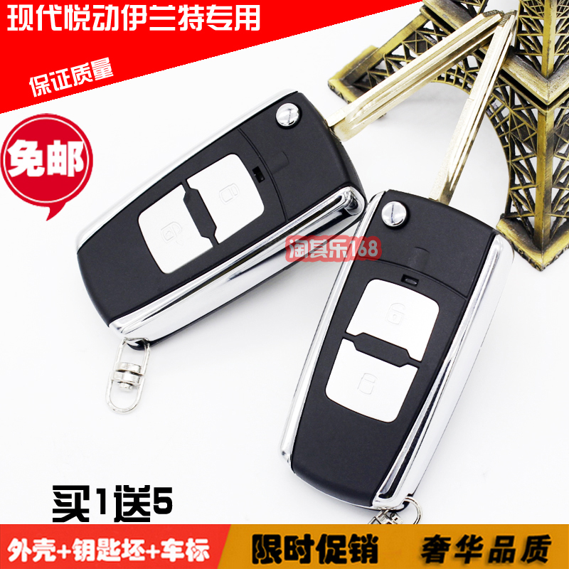 北京现代伊兰特/悦动 改装折叠钥匙壳/折叠钥匙/专用加厚钥匙胚|msdalam kategori kereta/artikel/Fitting/Refit, bahagian-bahagian auto, sistem anti-kecurian, kunci kereta - dari Buy2taobao.com untuk memberikan perkhidmatan ejen Taobao profesional membeli