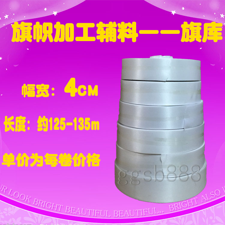 4cm旗幟布 旗幟機專用旗庫/旗幟加工輔料/雙透旗幟布在類目 電子詞典/電紙書/文化用品, 教學演示/展示告示用品, 旗幟中 - 來自Buy2taobao.com提供專業的淘寶代購服務