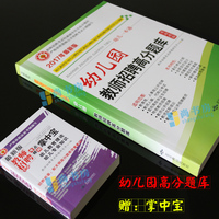 招-教学基础知识教材真题试卷山东教招事业单