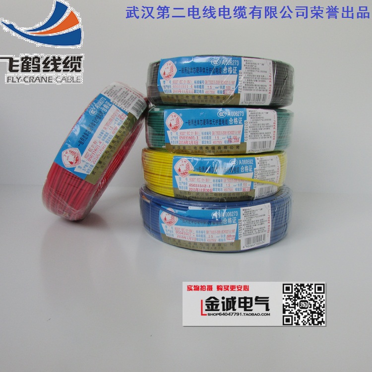 National standard Copper wire Wuhan wire BV6 Square wire Flying crane wire 6 squarein the Electronic/Electrician , Wire , Single line category - from Buy2taobao.com to provide professional Taobao agent buy service