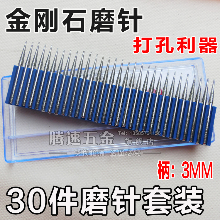 金钢砂磨针磨头 金刚石合金磨头 磨棒 玉石磨针 电磨台磨 尖头|msdalam kategori perkakasan/alat, Alat-alat kuasa, alat kuasa lain - dari Buy2taobao.com untuk memberikan perkhidmatan ejen Taobao profesional membeli