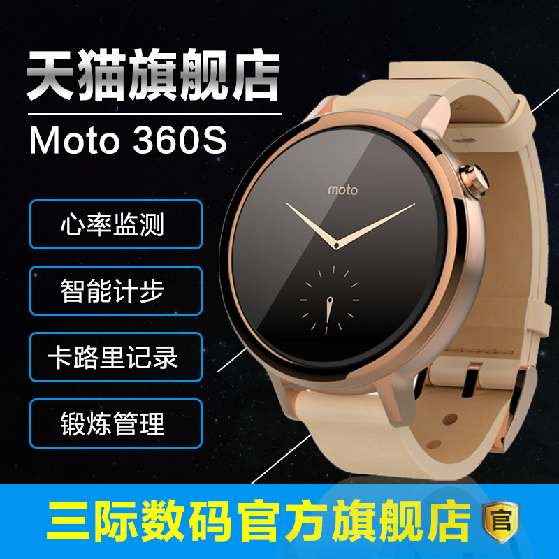 现货/摩托罗拉Moto360二代手表 Moto360s手表 男款摩托360s手表