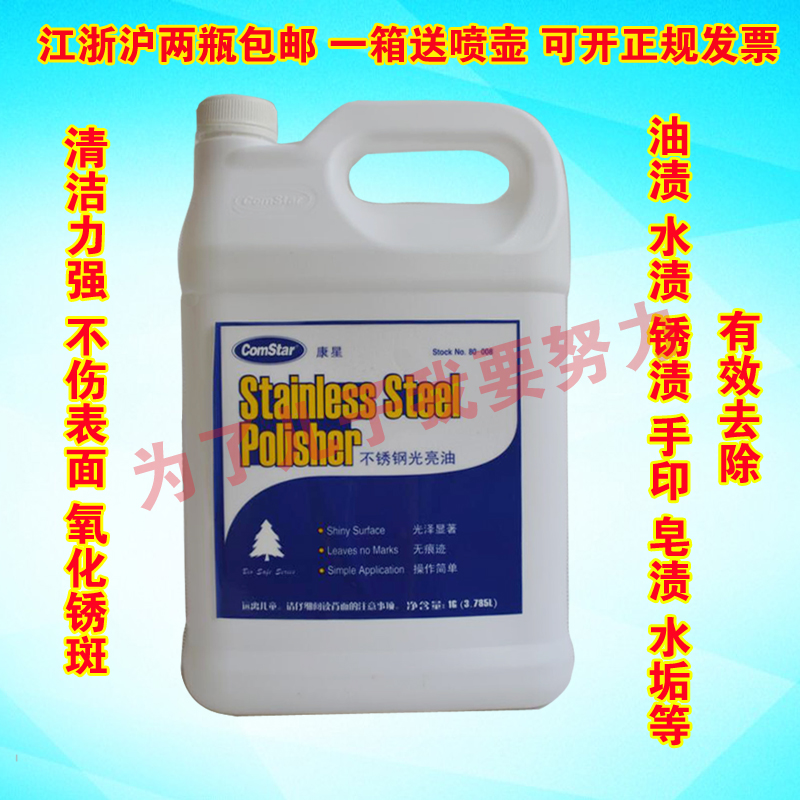 Stainless steel brightener Multipurpose Cleaning agent Stainless steel Polishes Cleaning supplies Konstar Light oilin the Care cleaners/Sanitary napkins/Paper/Aromatherapy , Family environment cleaner , Cleaner air conditioning category - from Buy2taobao.com to provide professional Taobao agent buy service