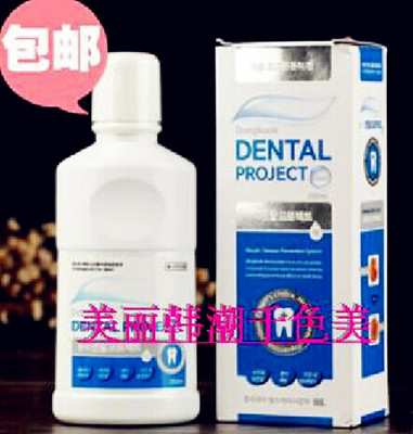 标题优化:韩国正品漱口水抗敏感除菌防蛀牙牙周炎去口臭口气孕产妇可用包邮