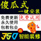 上下架计划:350模板一键安装淘宝店铺装修模板网店设计全套专业版永久使用
