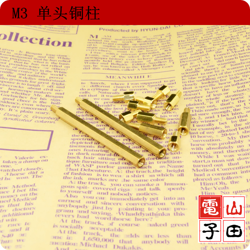 M3單頭六角銅柱 隔離柱 全系列4-60mm長度 單頭攻絲+單頭帶牙在類目 五金/工具, 緊固件, 螺柱中 - 來自Buy2taobao.com提供專業的淘寶代購服務