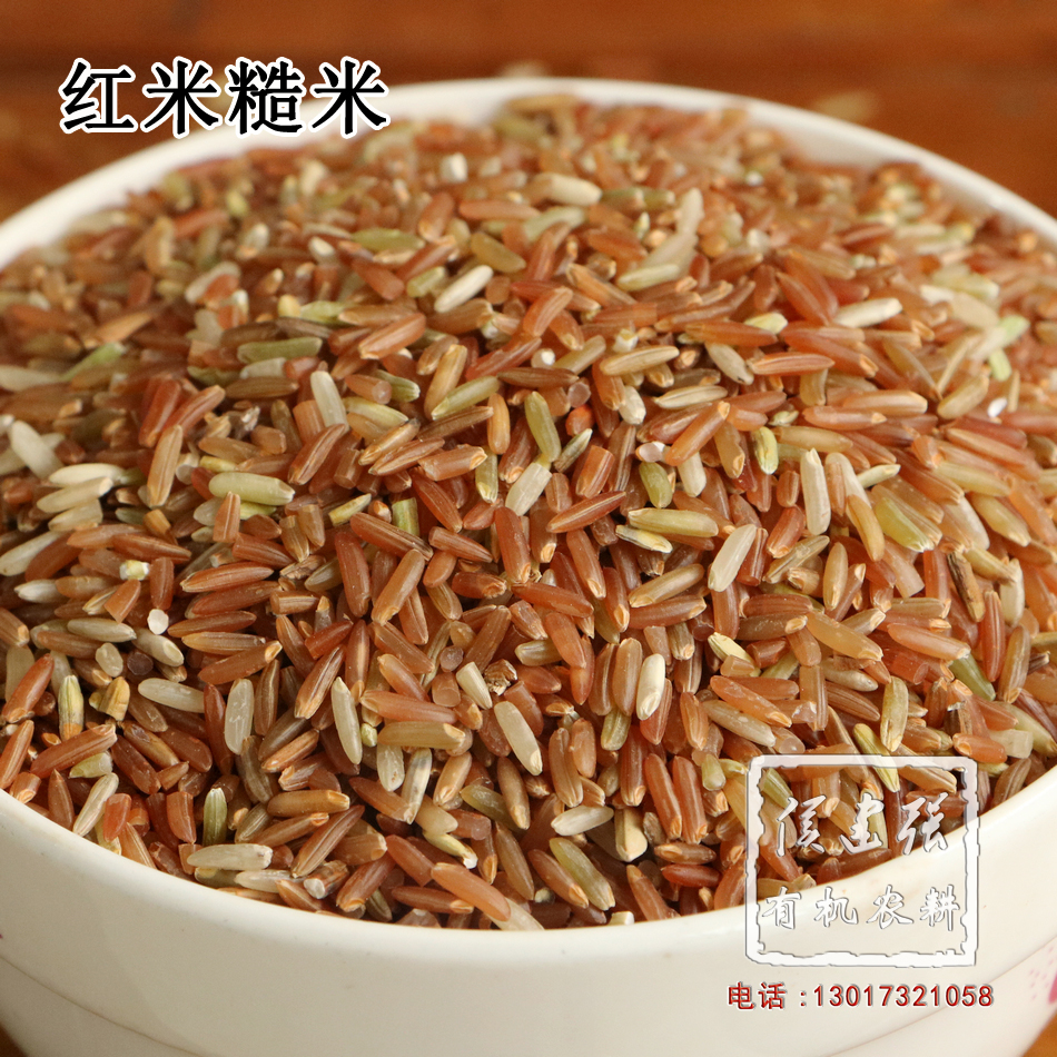 红米糙米 湘潭县 自家种植 无农药化肥除草剂 500g 十送一|ruв категории зерно риса/север и Юг сухих грузов/приправы, метров/муки/зерновые, Другие зерна - от Buy2taobao.com для оказания профессиональной услуги покупки агента Taobao