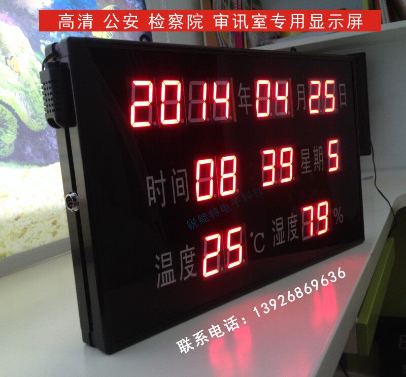 审讯室温湿度显示屏 静态显示数码管时钟led显示屏 电子看板厂家