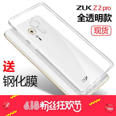 LU 联想ZUK Z2pro手机壳尊享旗舰硅胶透明防摔彩绘创意男女保护套