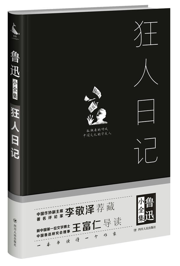狂人日记 鲁迅 正版 书籍 文学在类目 书籍/杂志/报纸, 小说, 历史小说中 - 来自Buy2taobao.com提供专业的淘宝代购服务
