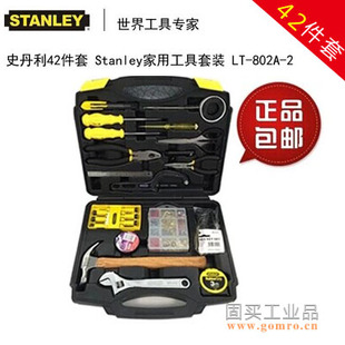 史丹�?2件套 Stanley家用工具套装 家用 LT-802A-23 正品包邮
