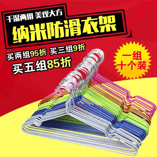 纳米防滑衣架 防滑浸塑衣架金属带凹槽晒衣架 10个装