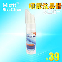 喷雾式成人儿-敏性鼻炎洗鼻盐180袋欧畅成人儿