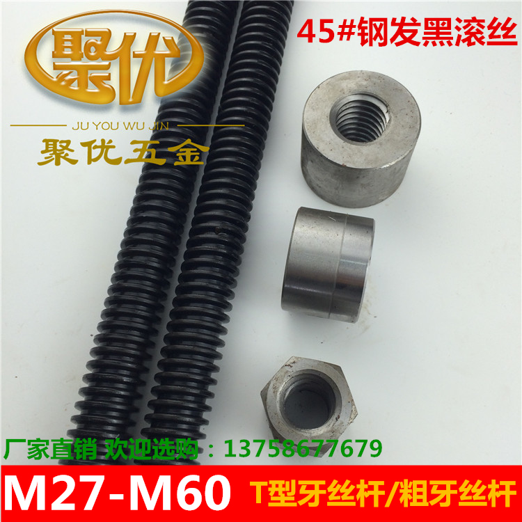 T型丝杆梯形螺杆配套螺母粗牙45号钢M27M28M30M32M36M40M50M60在类目 五金/工具, 紧固件, 螺栓中 - 来自Buy2taobao.com提供专业的淘宝代购服务