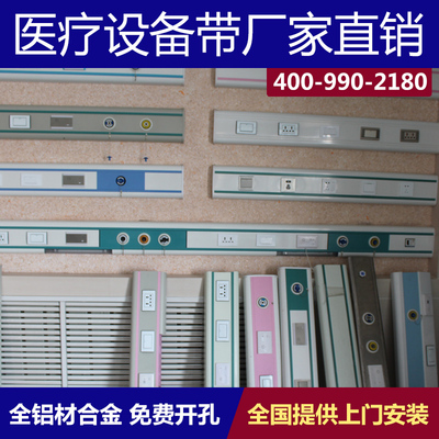 设备带医疗设备带 医院养老院老年公寓诊所雾化带 铝合金病床床头装饰带氧气吸引终端医院中心供氧系统设备带
