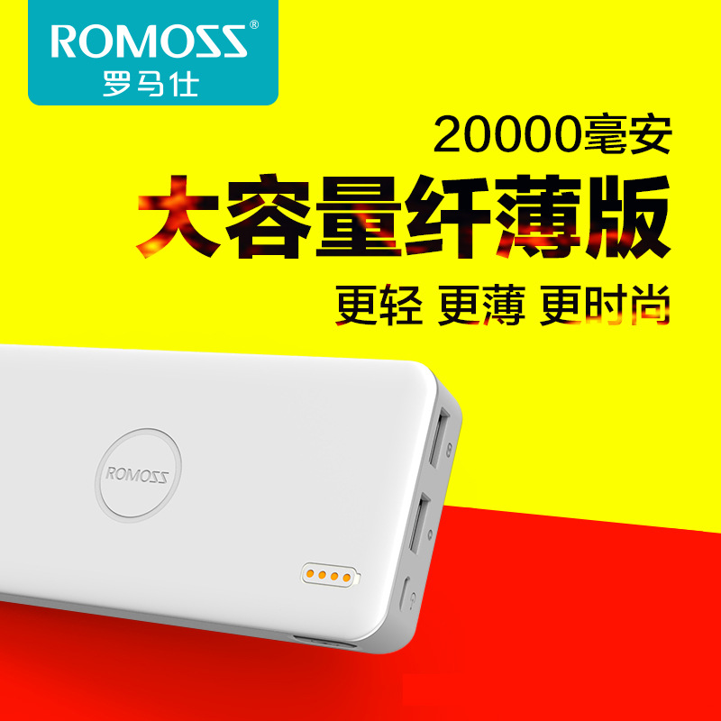 罗马仕聚合物手机充电宝20000毫安 大容量智能移动电源便携通用在类目 3C数码配件, 移动电源中 - 来自Buy2taobao.com提供专业的淘宝代购服务