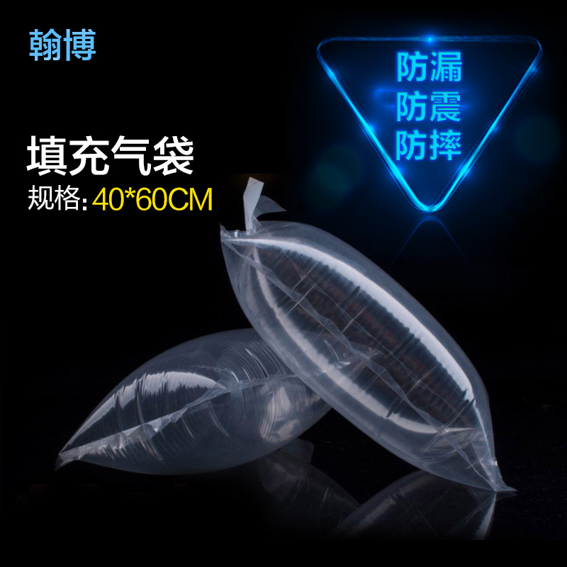 新填充气柱袋 防震气泡袋/缓冲填充袋/填充物/环保充气膜 40*60CM在类目 办公设备/耗材/相关服务, 包装设备/标牌及耗材, 气泡袋中 - 来自Buy2taobao.com提供专业的淘宝代购服务
