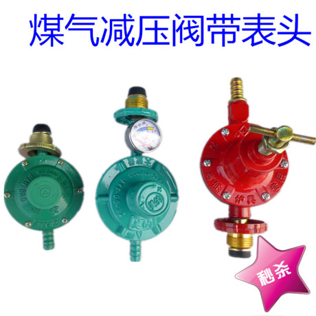 液化气表