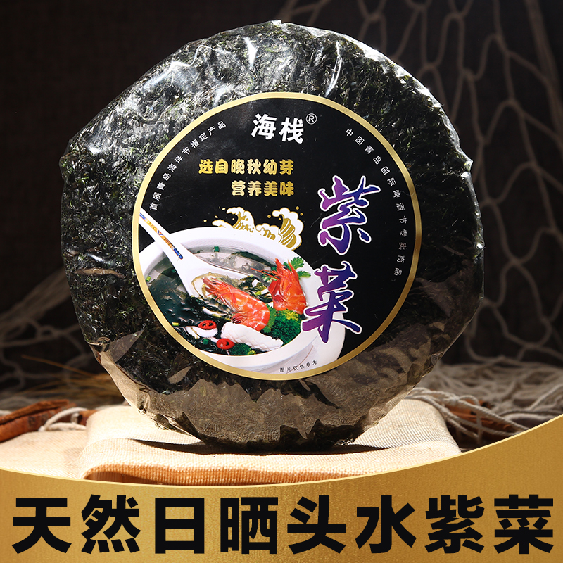 海栈新货头水紫菜水产干货泡发 深海散装有机大片紫菜蛋花汤在类目 水产肉类/新鲜蔬果/熟食, 海鲜/水产品/制品, 藻类, 紫菜中 - 来自Buy2taobao.com提供专业的淘宝代购服务