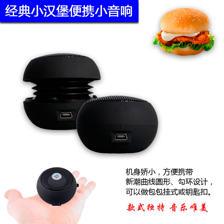 中顺迷你汉堡小音箱2W手机平板随身听外接扩音器挂件匙扣外放音响在类目 影音电器, 桌面音响/音箱, 插卡音箱/唱戏机中 - 来自Buy2taobao.com提供专业的淘宝代购服务