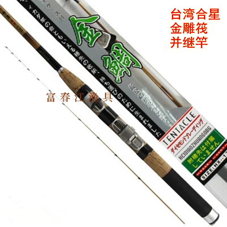 Taiwan co-star Grandfather Workshop Raft pole Soft Tail Fishing rods sensitivity Fishing rodin the Outdoor/Mountaineer/Camping/Travel Goods , Fishing equipment , Fishing rod category - from Buy2taobao.com to provide professional Taobao agent buy service